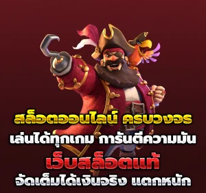 pg slot แตกง่าย