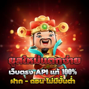 สล็อตเว็บตรงแท้ เว็บตรง